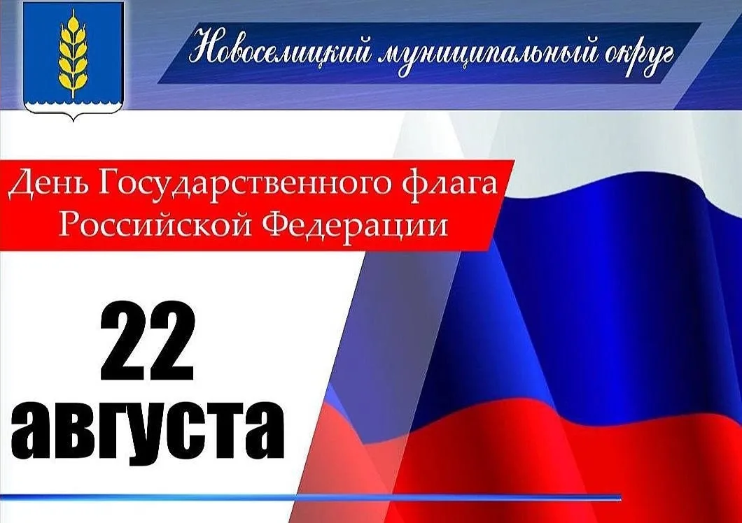 Уважаемые жители Новоселицкого округа!