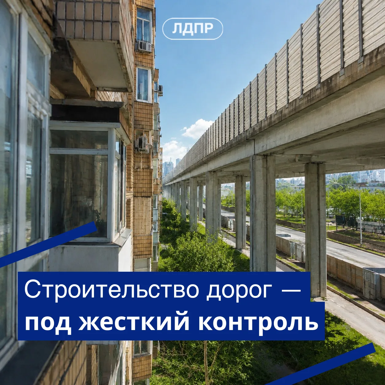 Экспертизу качества дорог теперь будут проводить и жители. ЛДПР вводит новую норму 

Спорные дорожны