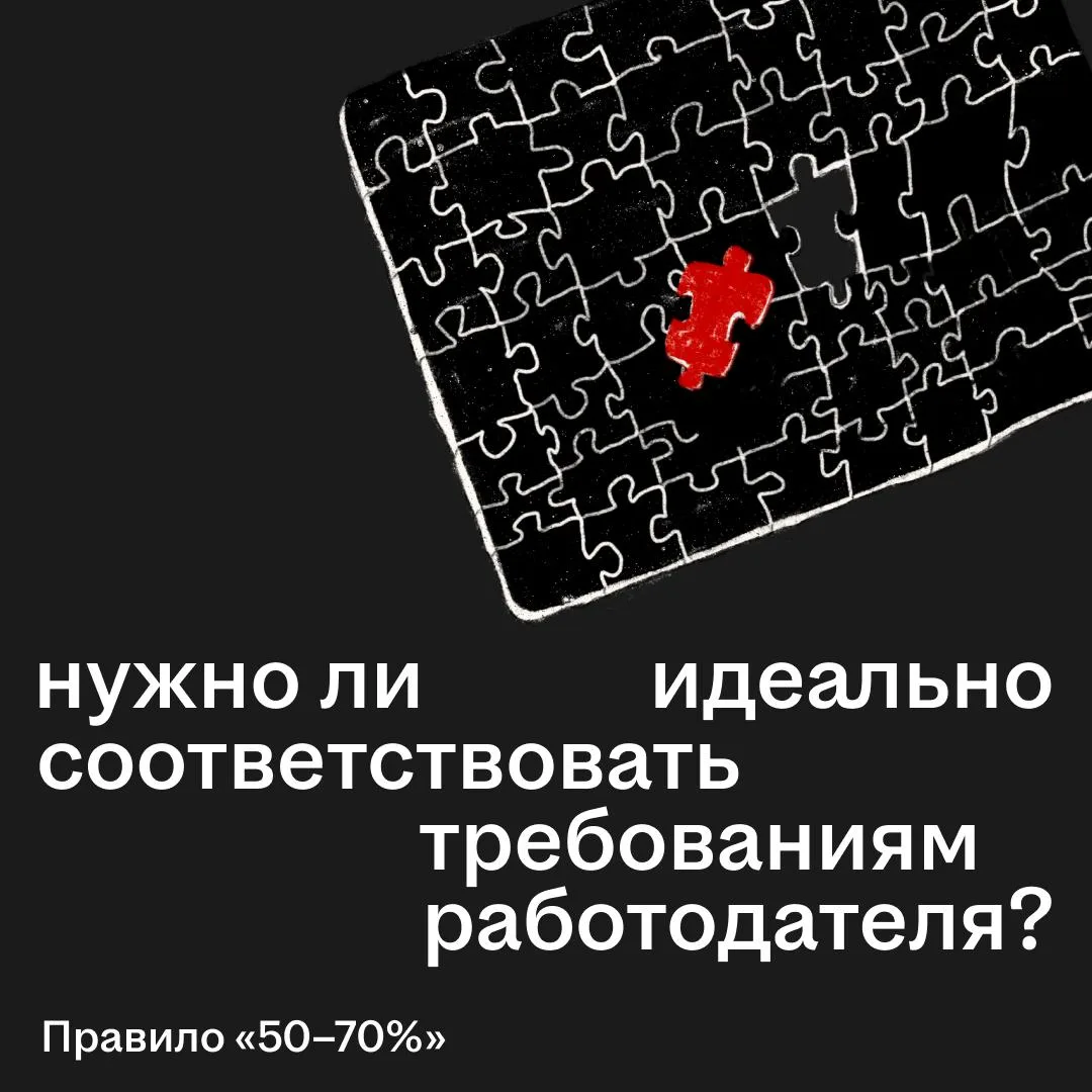 Компании хотят идеального кандидата, но такие находятся редко