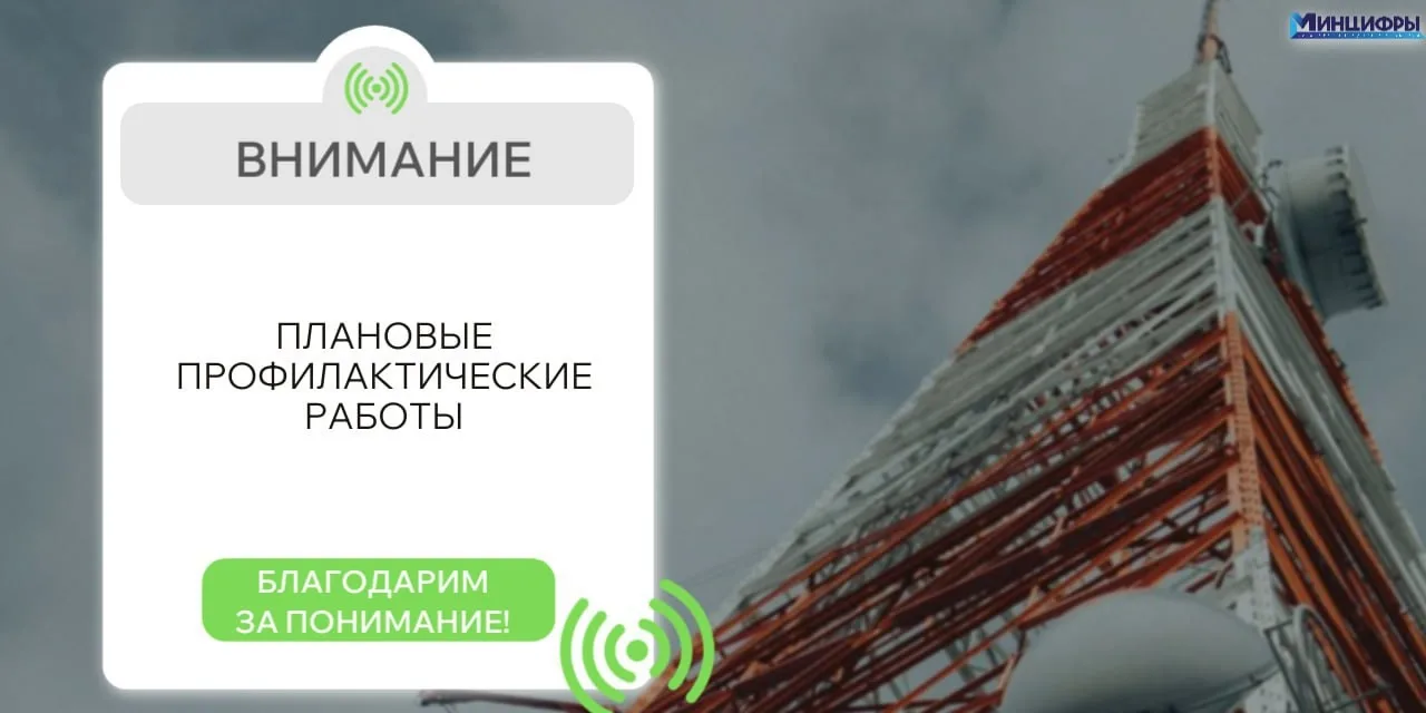 🟢Технические работы на телерадиовещательном оборудовании Республики

В Республике 21 июля с 08:00 п
