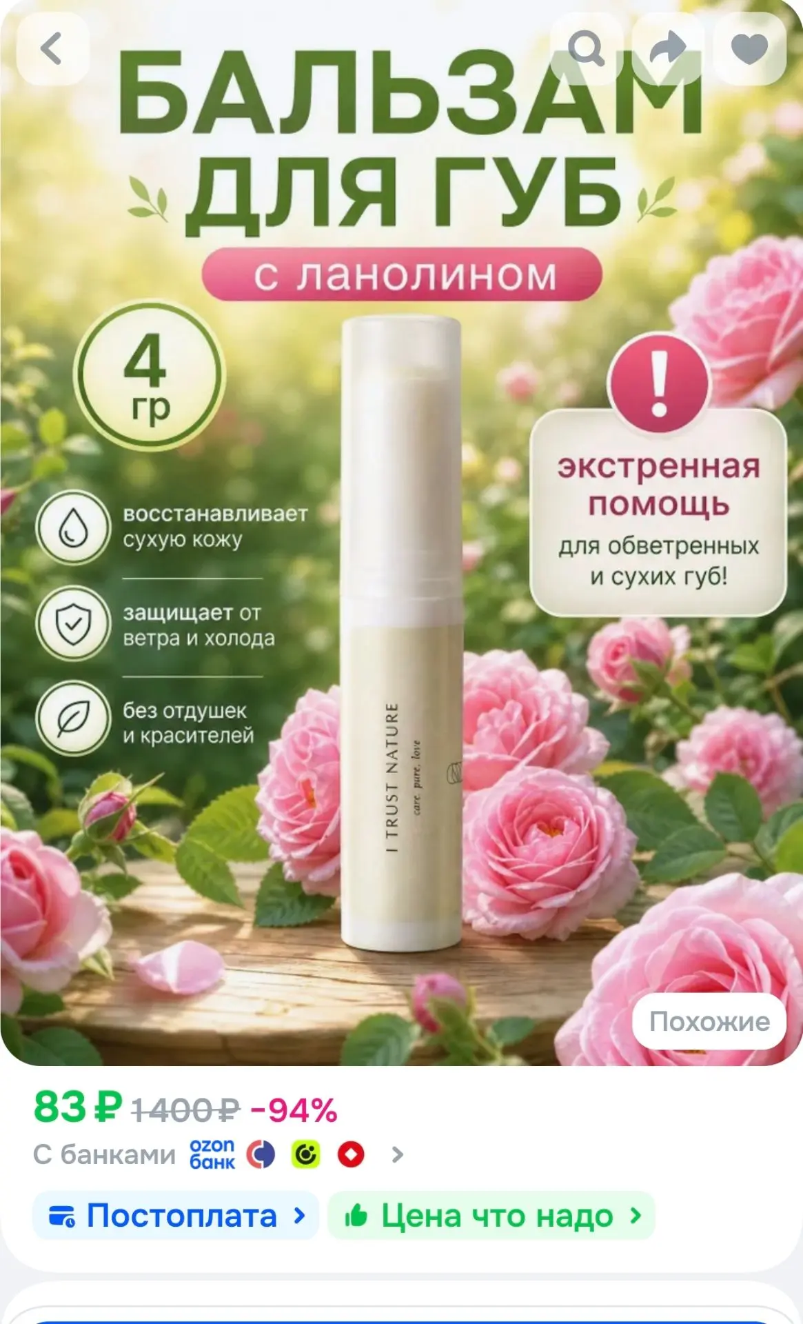 Бальзам для губ с ланолином увлажняющий