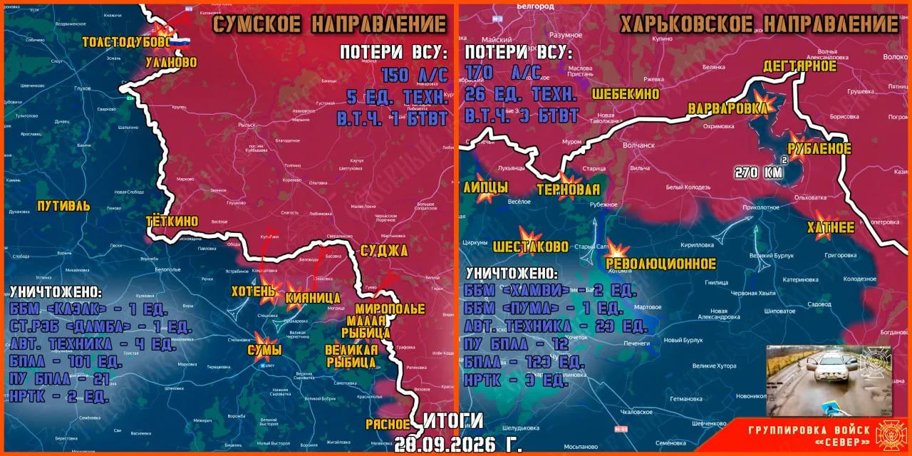 28 сентября группировка войск "Север" продолжила создание полосы безопасности в Харьков...