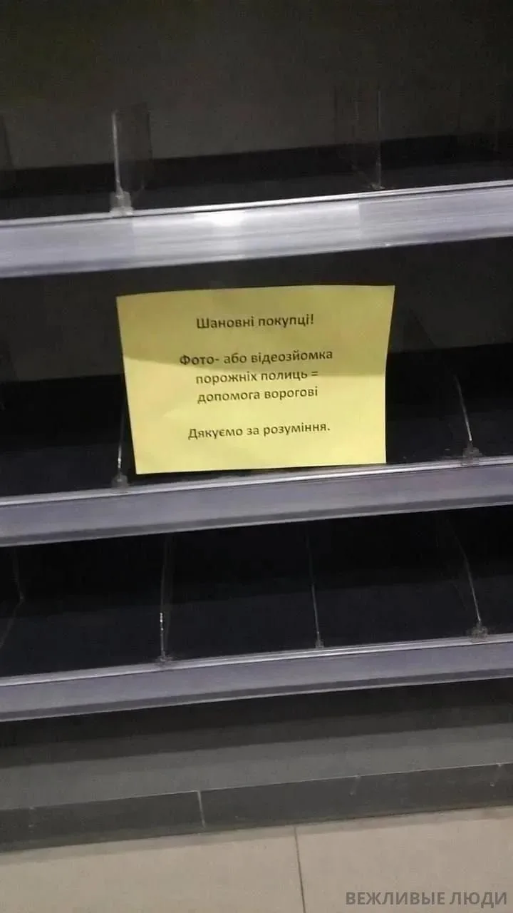 Снимать пустые полки запрещено