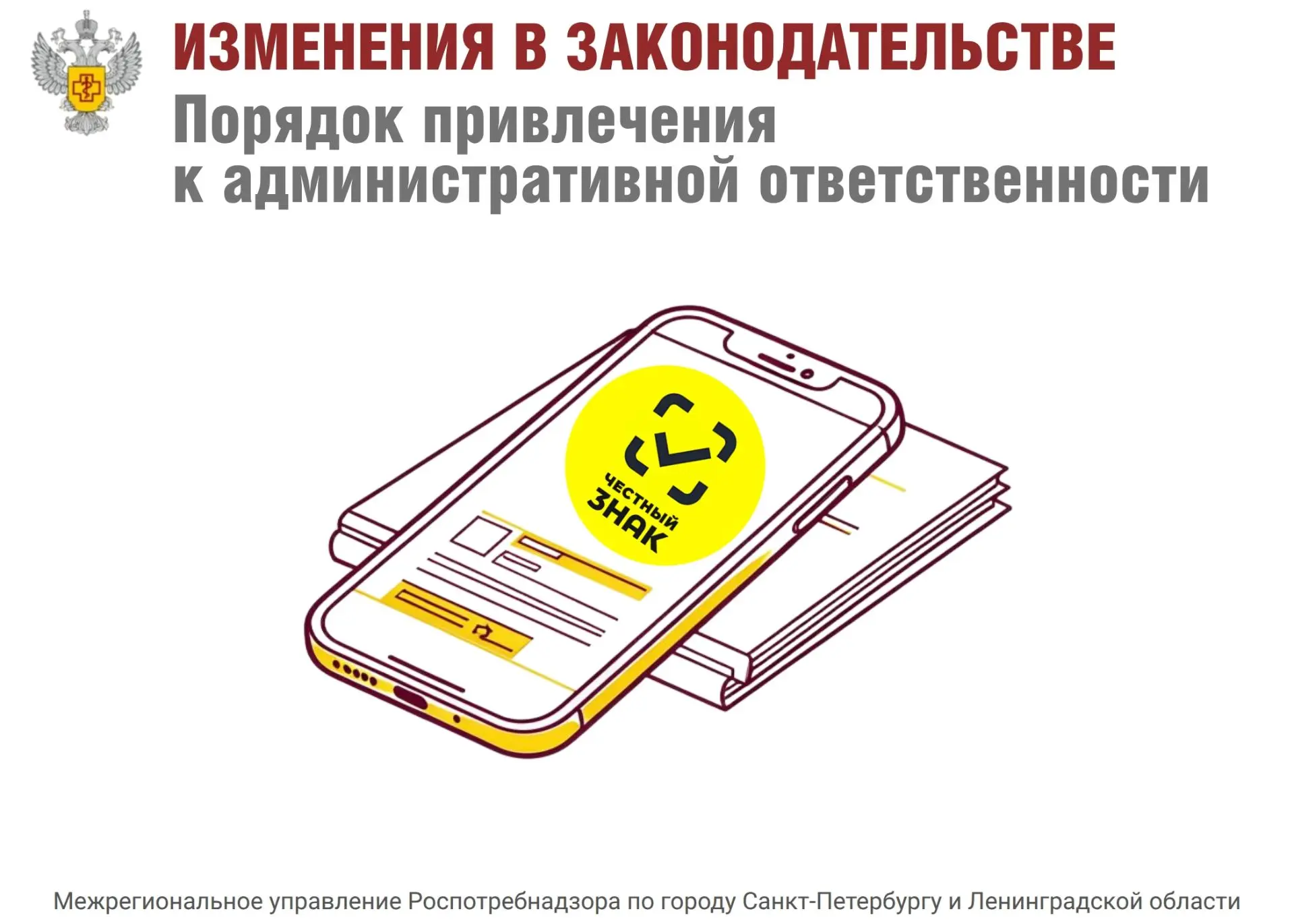 Информируем участников оборота товаров, подлежащих обязательной маркировке средствами и...