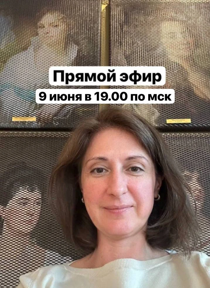 9 июня в 19.00 по мск