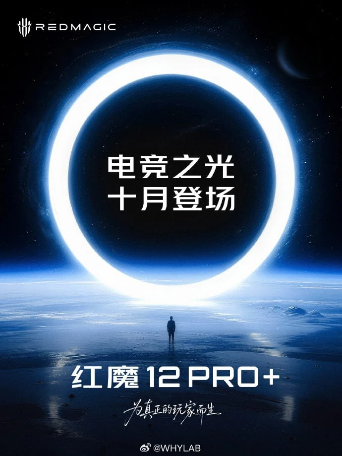 ZTE опубликовала первый тизер Red Magic 12 Pro+