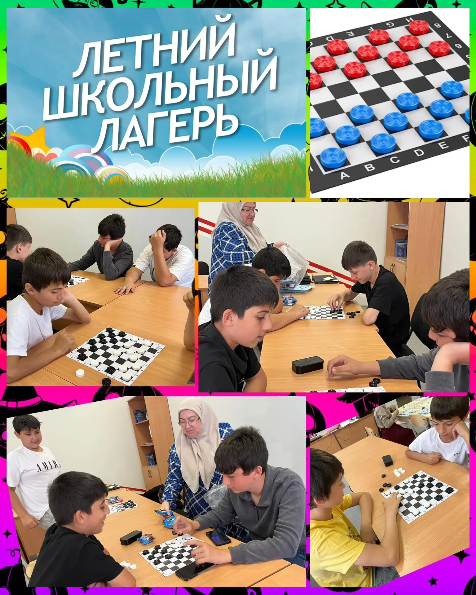 В МБОУ "Калиновская СОШ" лагере с дневным пребыванием детей по программе "Шашки" прошел...