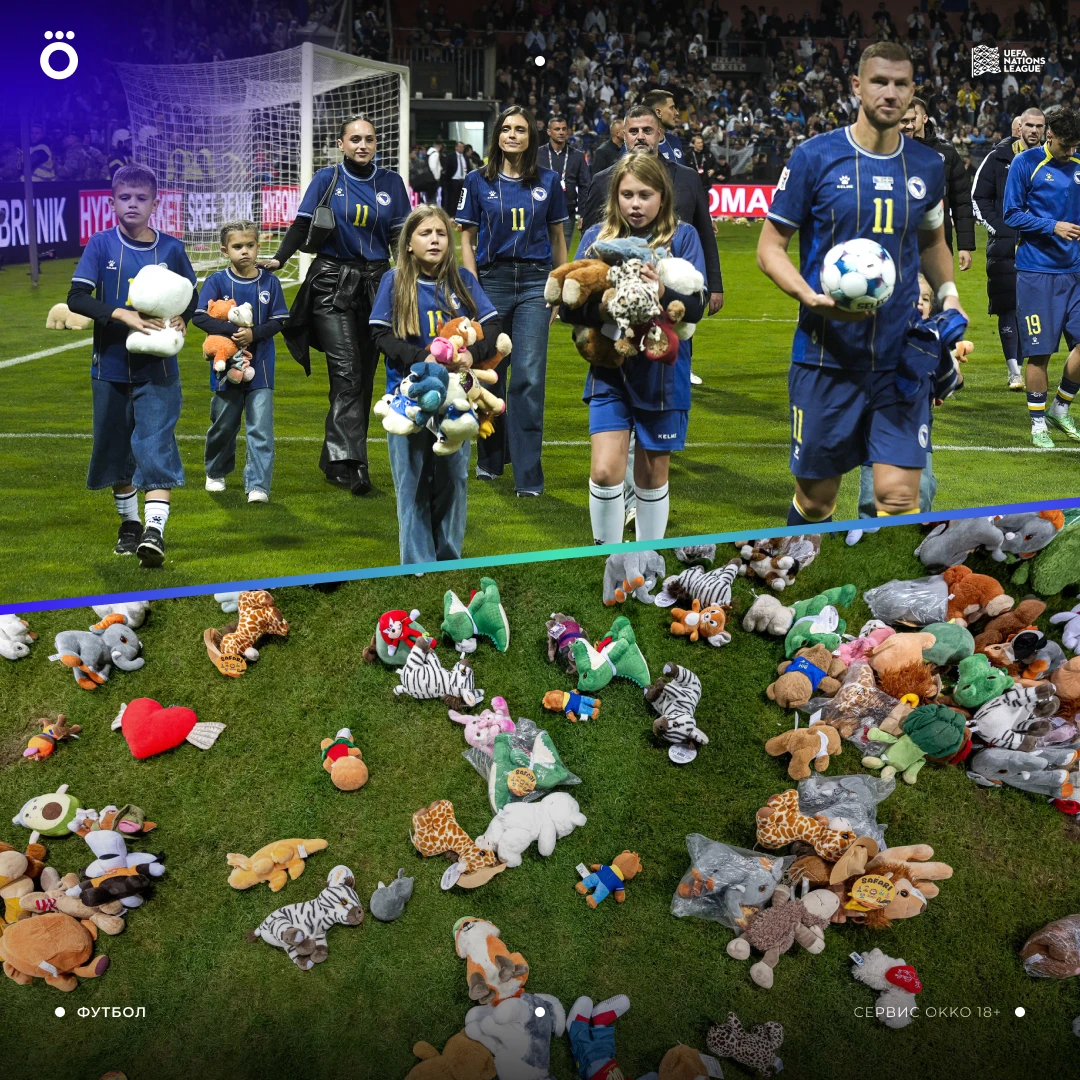Боснийские фанаты проводили Джеко дождем из мягких игрушек 🧸