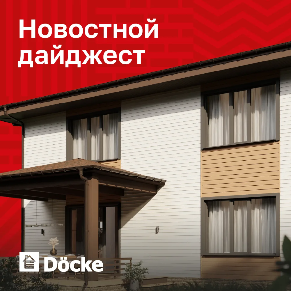 Новостной Дайджест