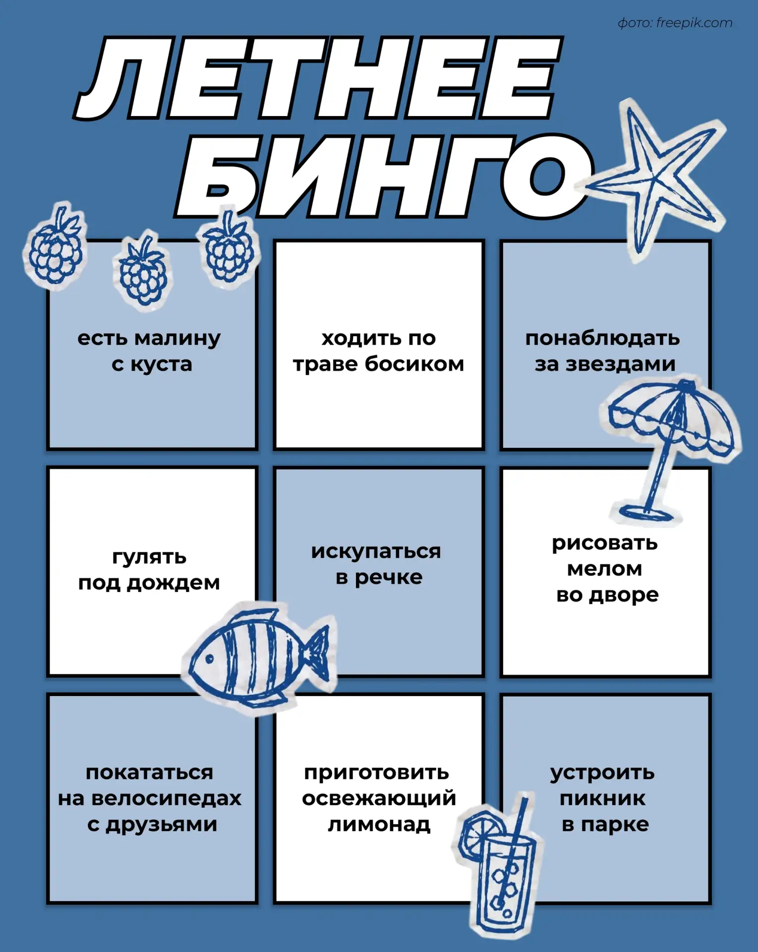 ☀️ Лето — это маленькая жизнь, полная открытий.