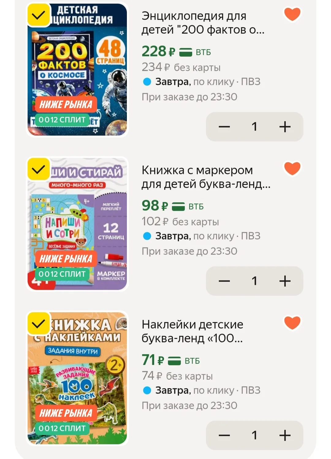 🛒Яндекс Маркет🛒
