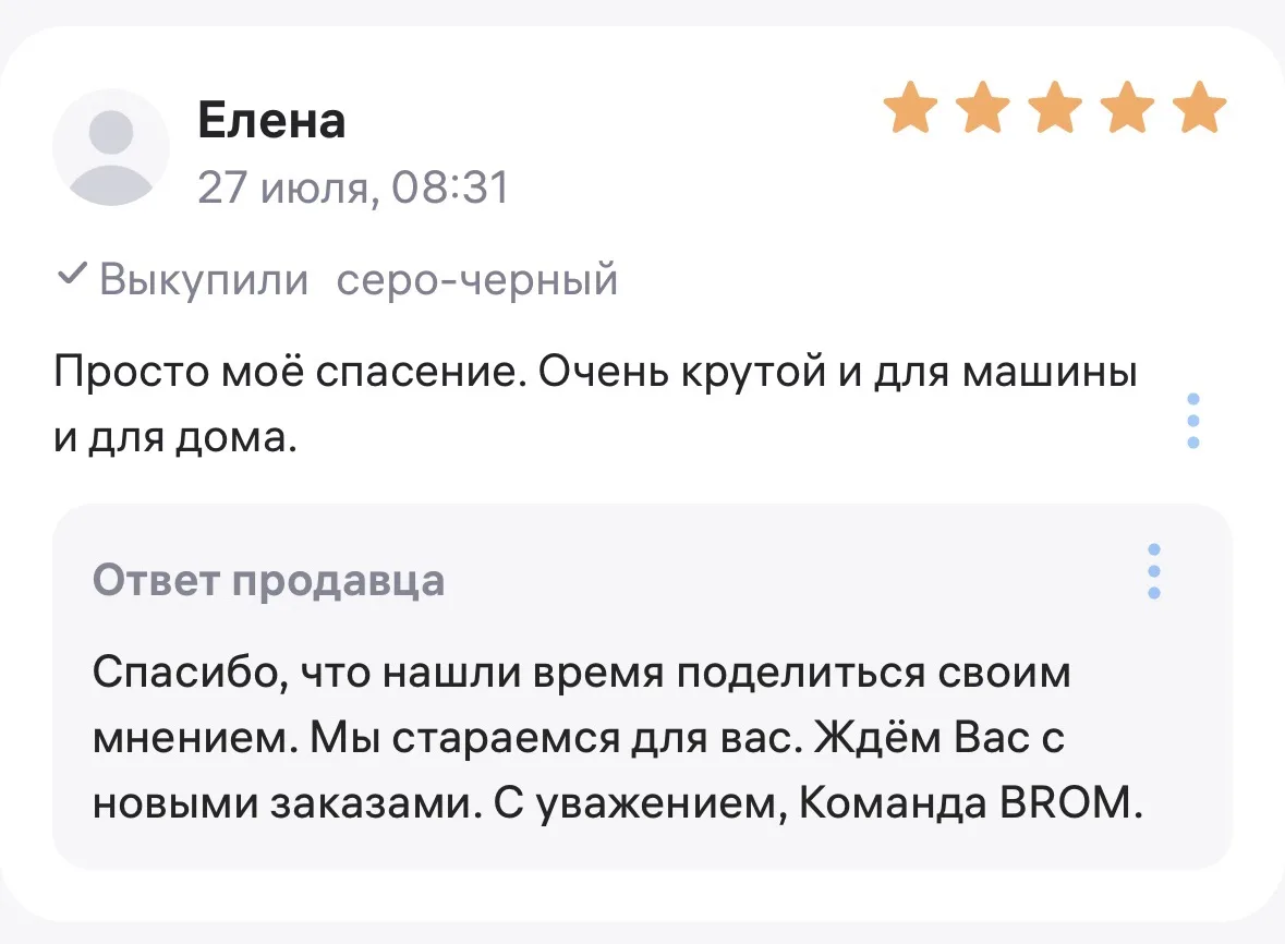 «Просто моё спасение» — пишут наши покупатели 🧡