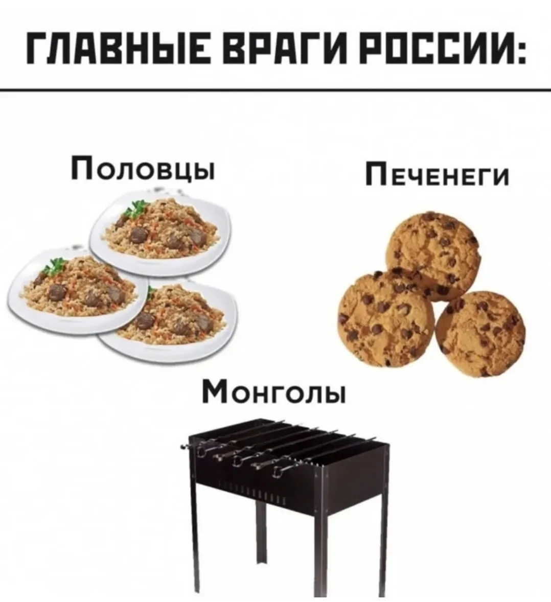 Простите, не удержался. 

Впрочем, отчасти всё это правда. Ведь известно, что недруги наши пребывали