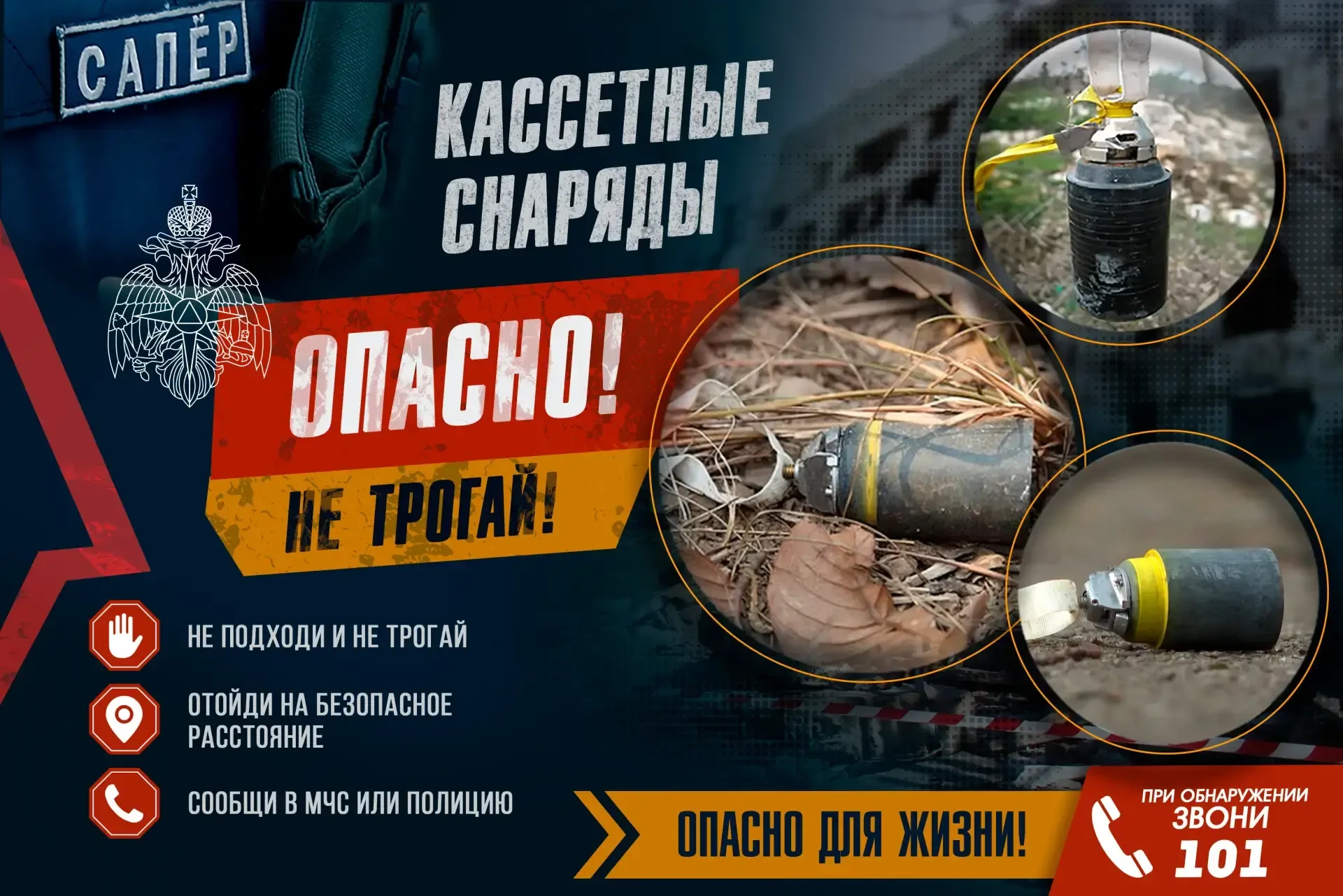 Обнаружил ВОП? Действуй правильно!