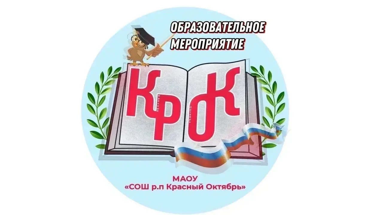 ☢️ Память сильнее времени: в школе прошли классные часы о Чернобыле