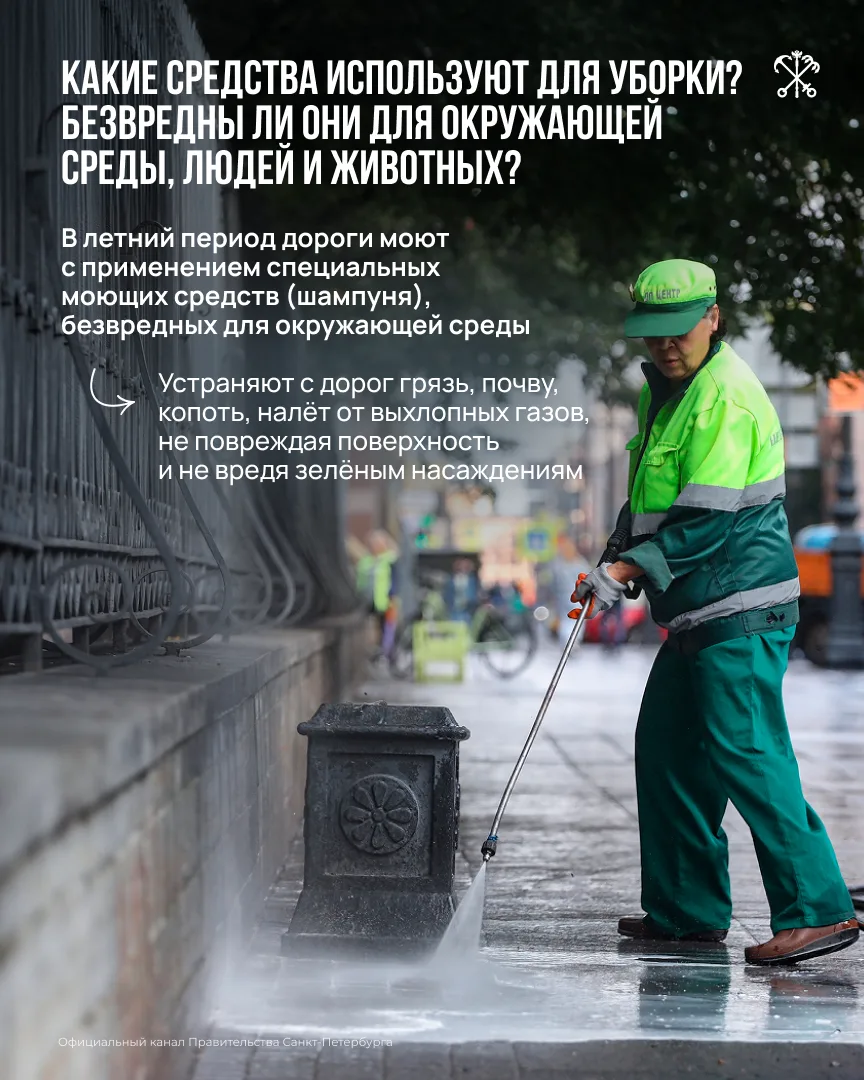 Как моют дороги и тротуары в тёплое время года? Какие средства используют для уборки?   На эти и дру