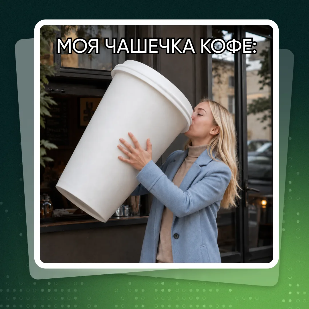 Я приступлю к выполнению этой задачи сразу после чашечки кофе...