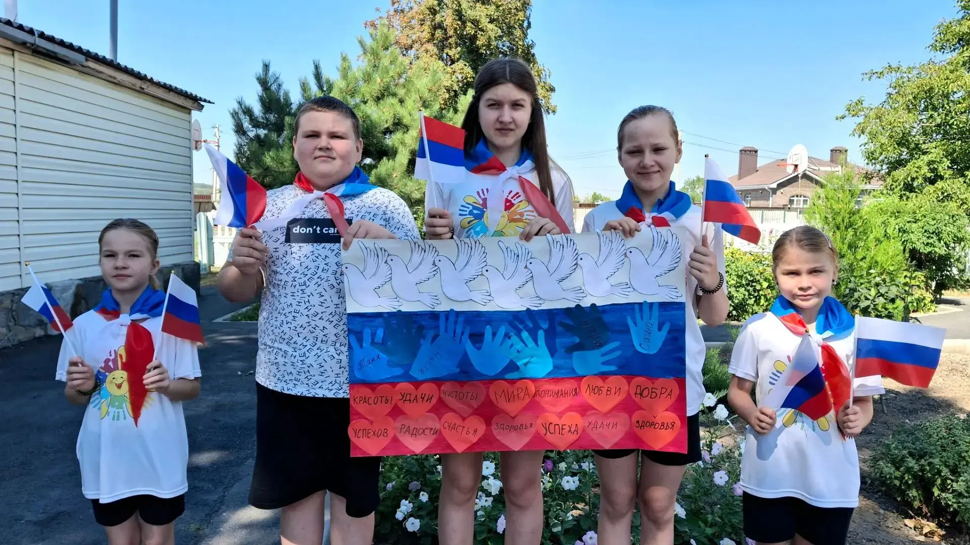 🇷🇺Завершающий пятый этап квест‑марафона «Цвета Родины моей»🇷🇺