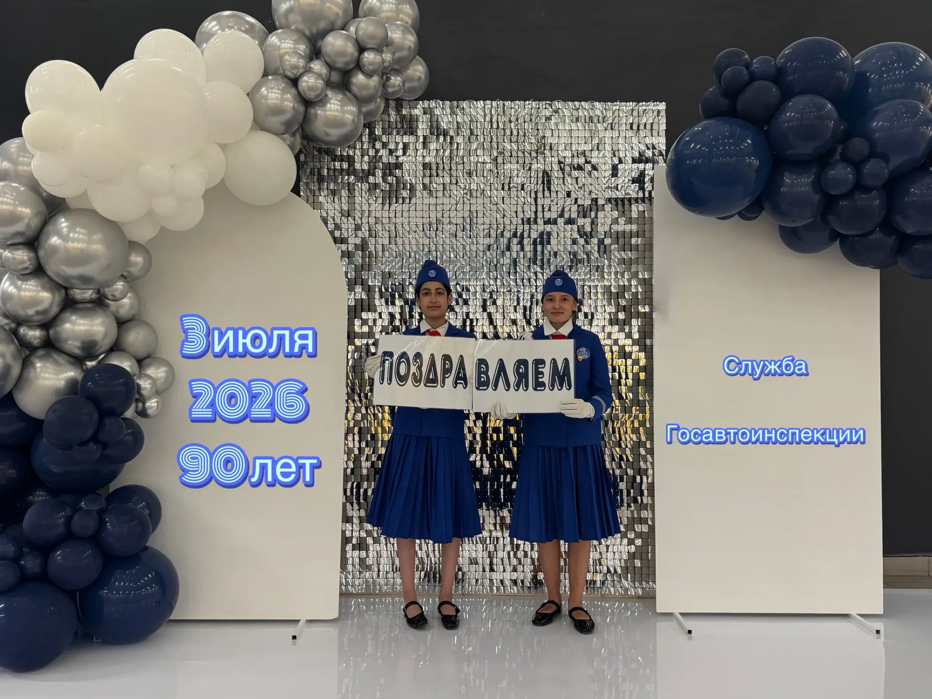 🚔 С Днём рождения, Госавтоинспекция! 🚔

Отряд юных инспекторов движения «Юные Зебрята» от всей душ