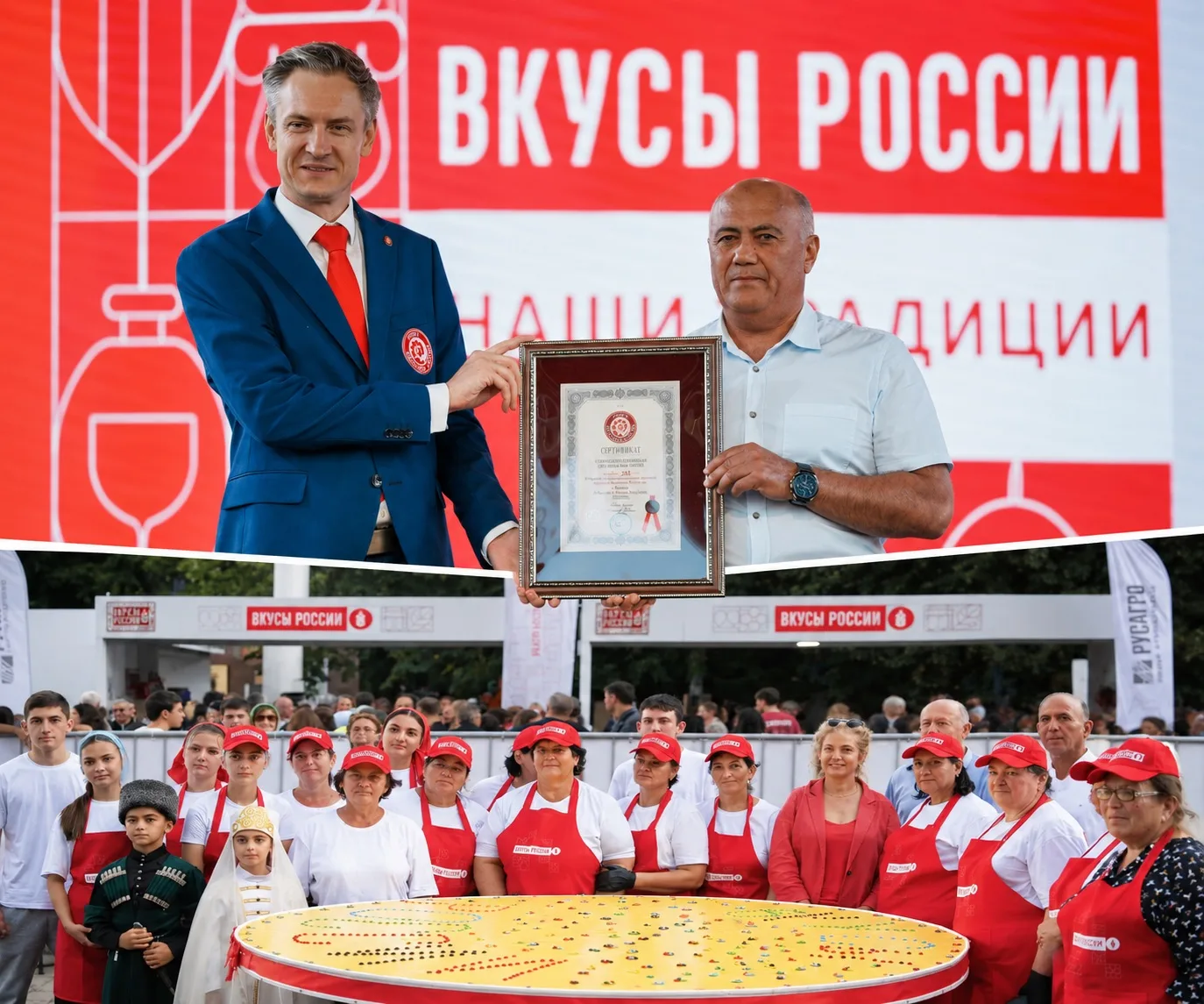 254 килограмма сладкого рекорда России🥧