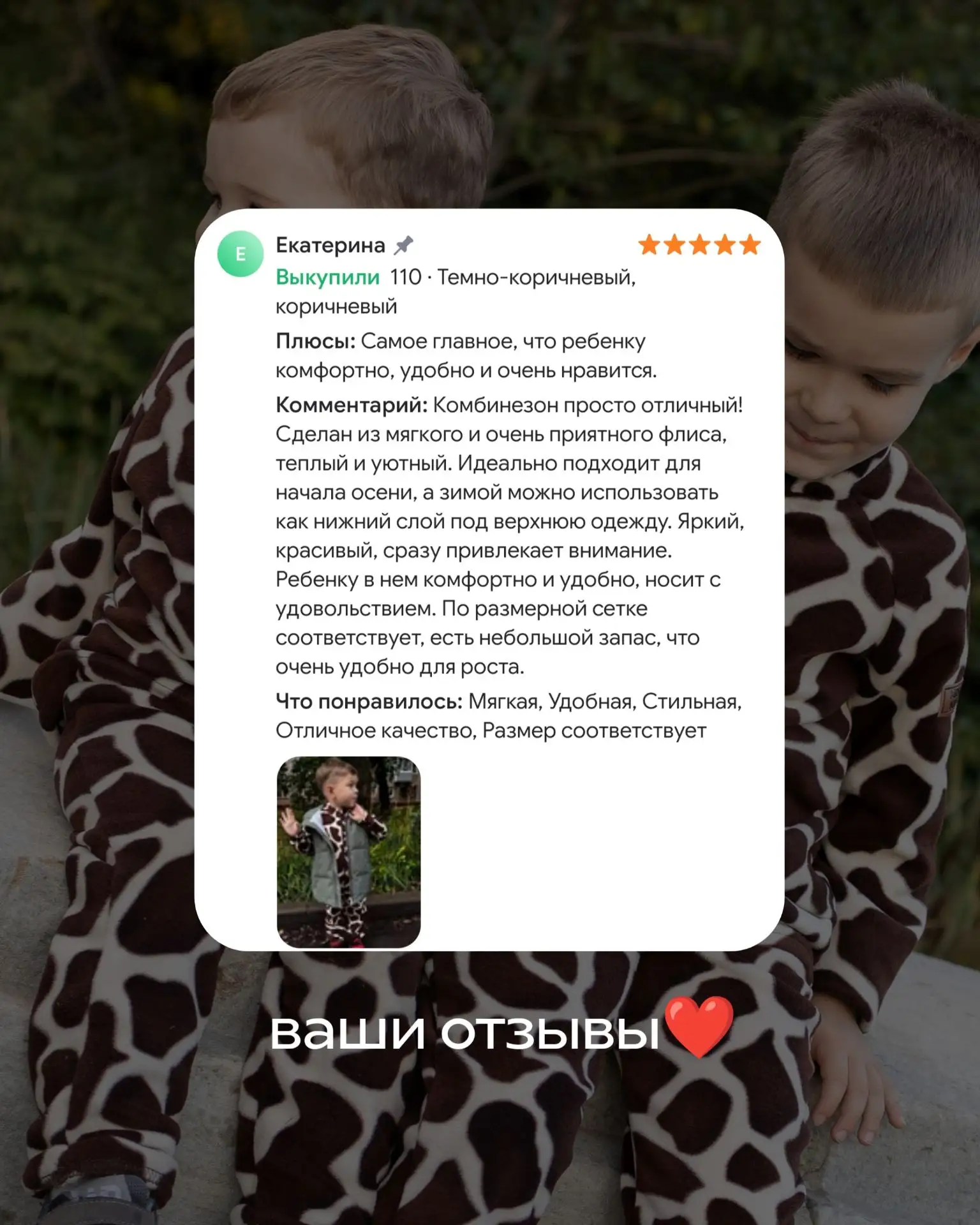Спасибо вам за обратную связь 💚 и фотоотзывы🤎