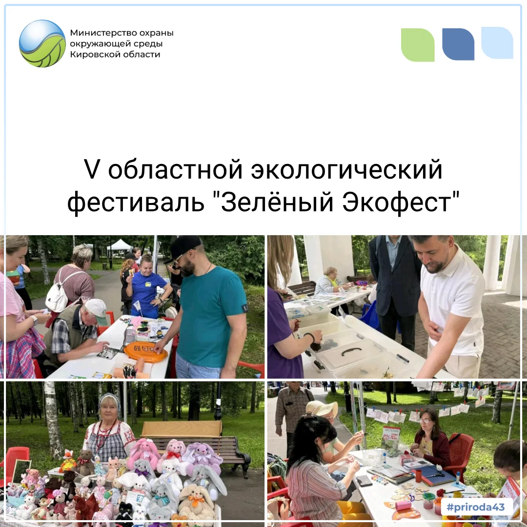 🌿 Зелёный ЭкоФест объединил более 3000 участников в Александровском саду