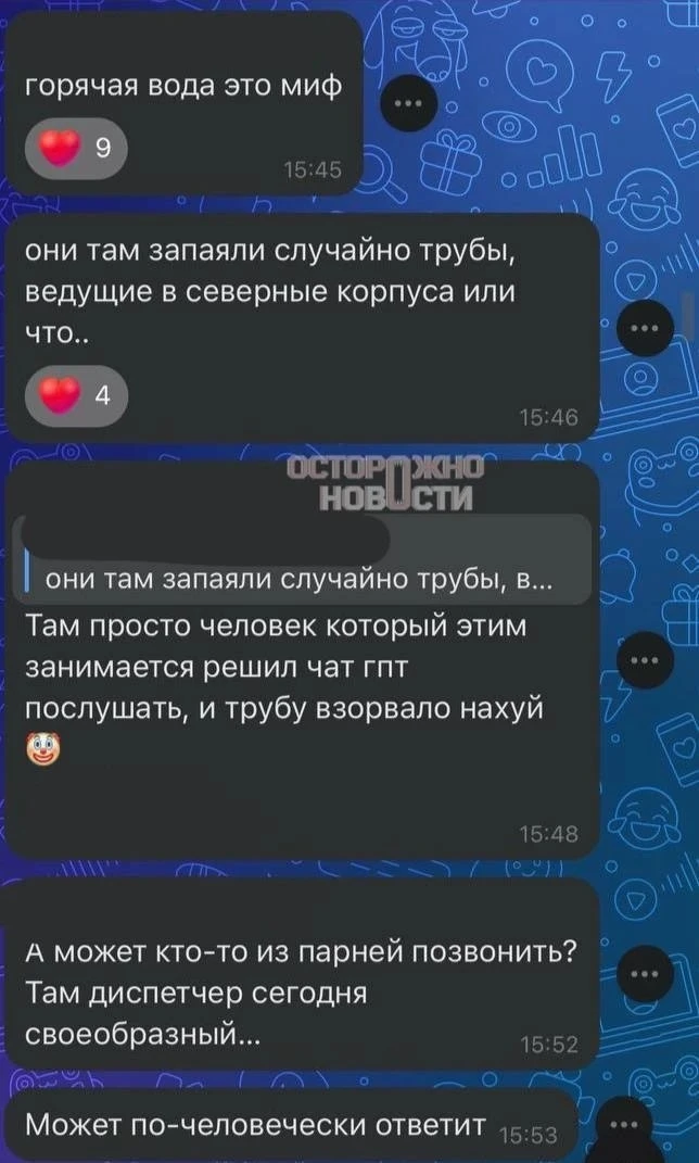 🚿🥶 «Горячая вода — это миф»: студенты ДВФУ почти три недели выживают без нормального ...