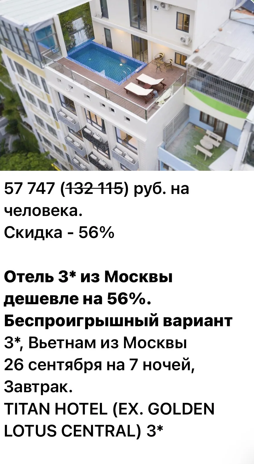 💰 Цены указаны за 1 человека при двухместном размещении