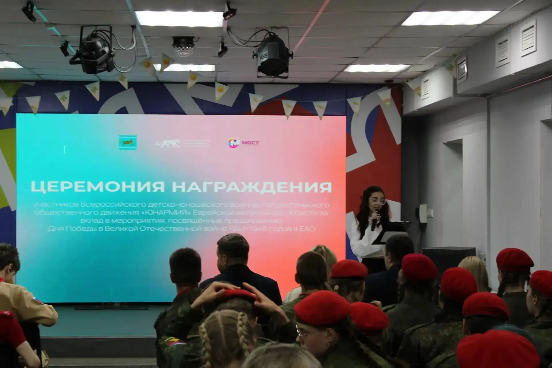 🎖 3 июня 2026 года, в областном центре «МОСТ» состоялась торжественная церемония награждения участн