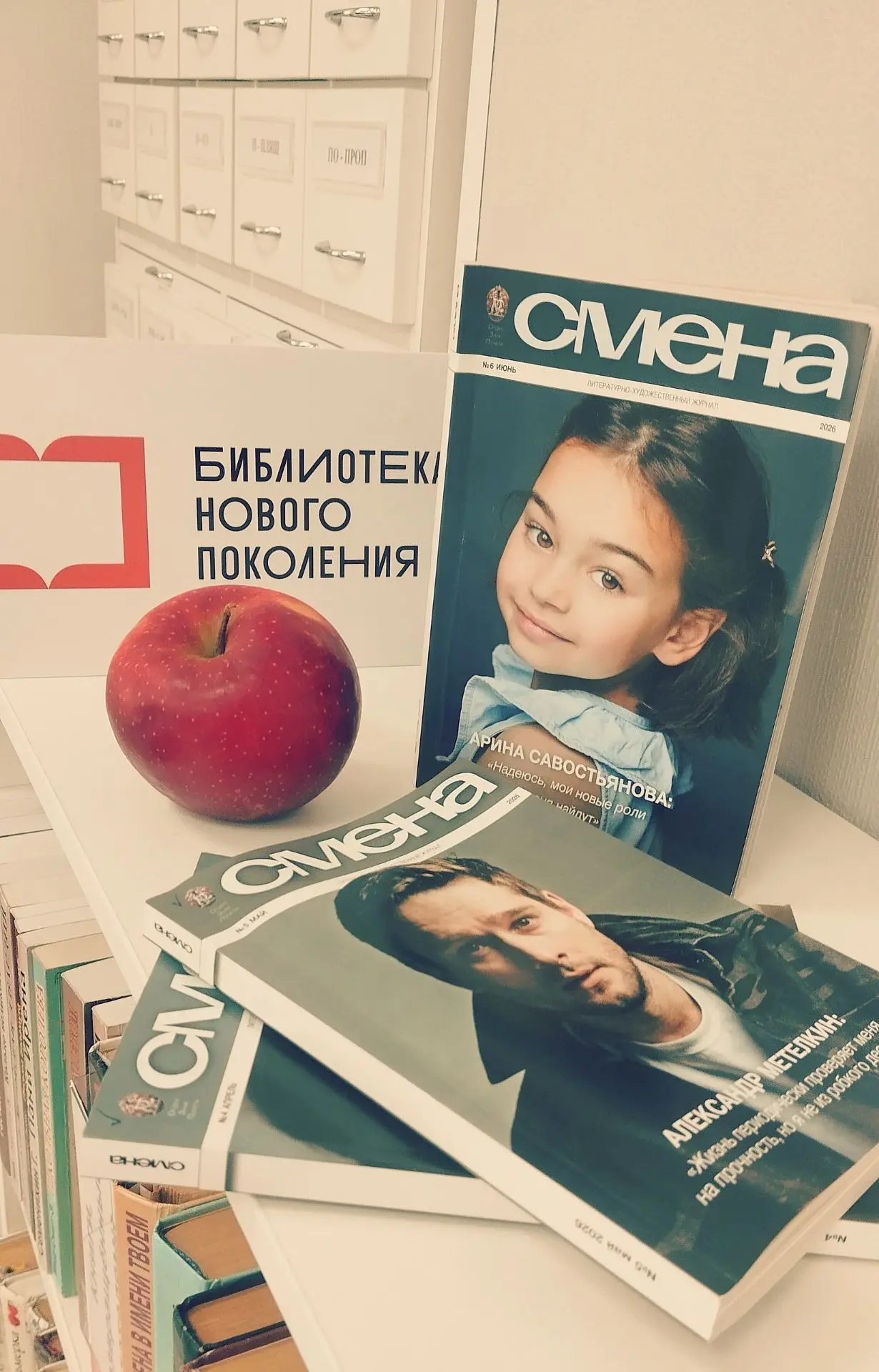 📣Читаем литературные журналы! 📖
 «Смена» — советский, а затем — российский иллюстрированный популя