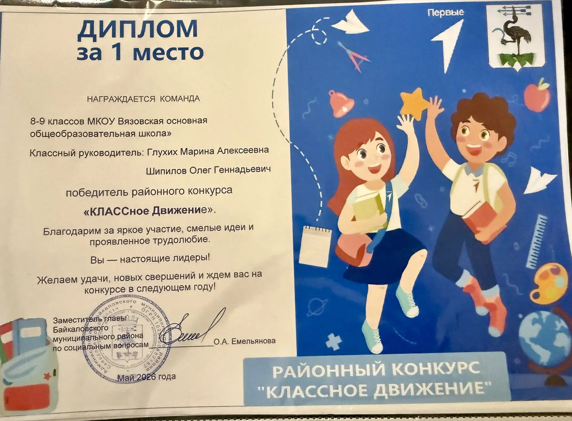 8-9 класс - 1 место!!!!! 🏆🎉🎉🎉