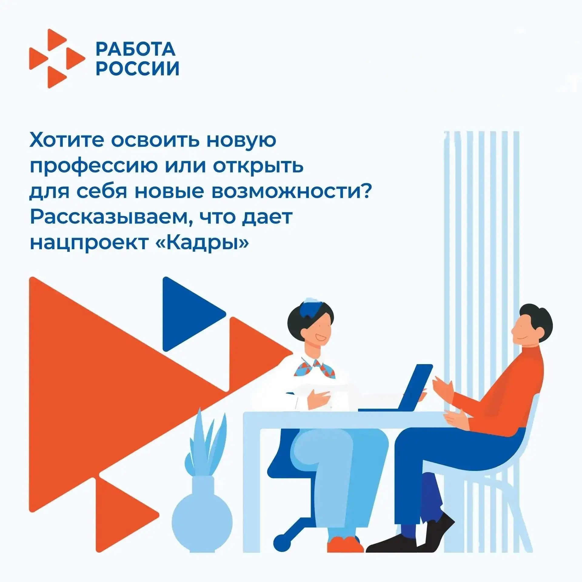 🚀 Хотите освоить новую профессию или открыть для себя новые возможности? Рассказываем,...