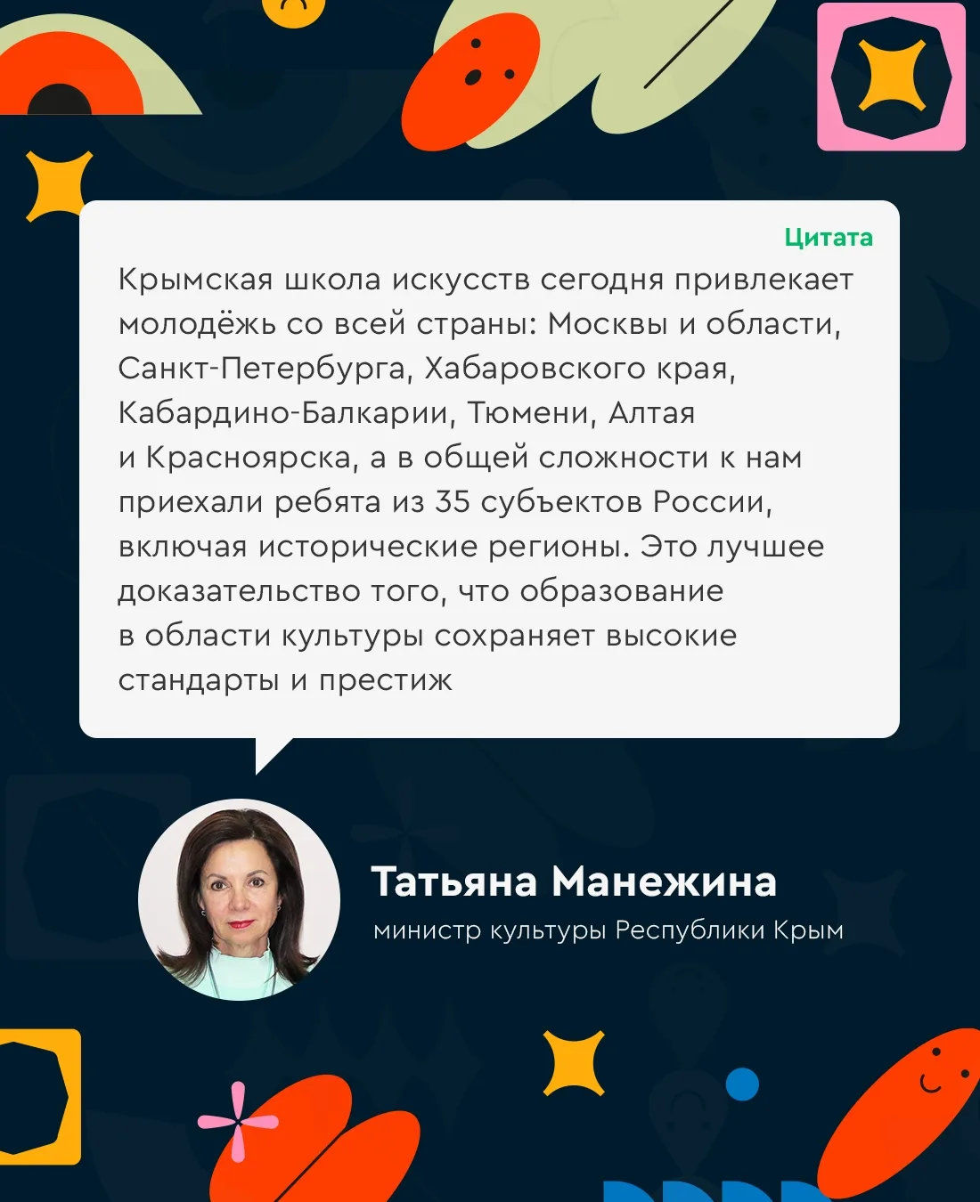 Приток абитуриентов в учебные заведения культуры Крыма увеличился на 12% по сравнению с...
