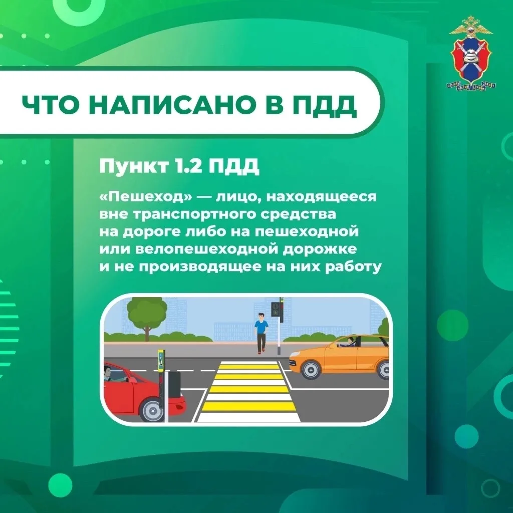 Безопасность пешеходов на дороге❗️❗️❗️

Важные правила для родителей и детей на фотокарточках ⬆️