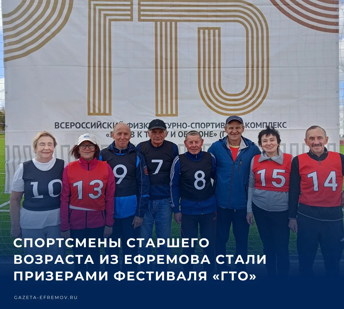 🏃 В Киреевске прошел четвёртый региональный Фестиваль Всероссийского физкультурно-спор...