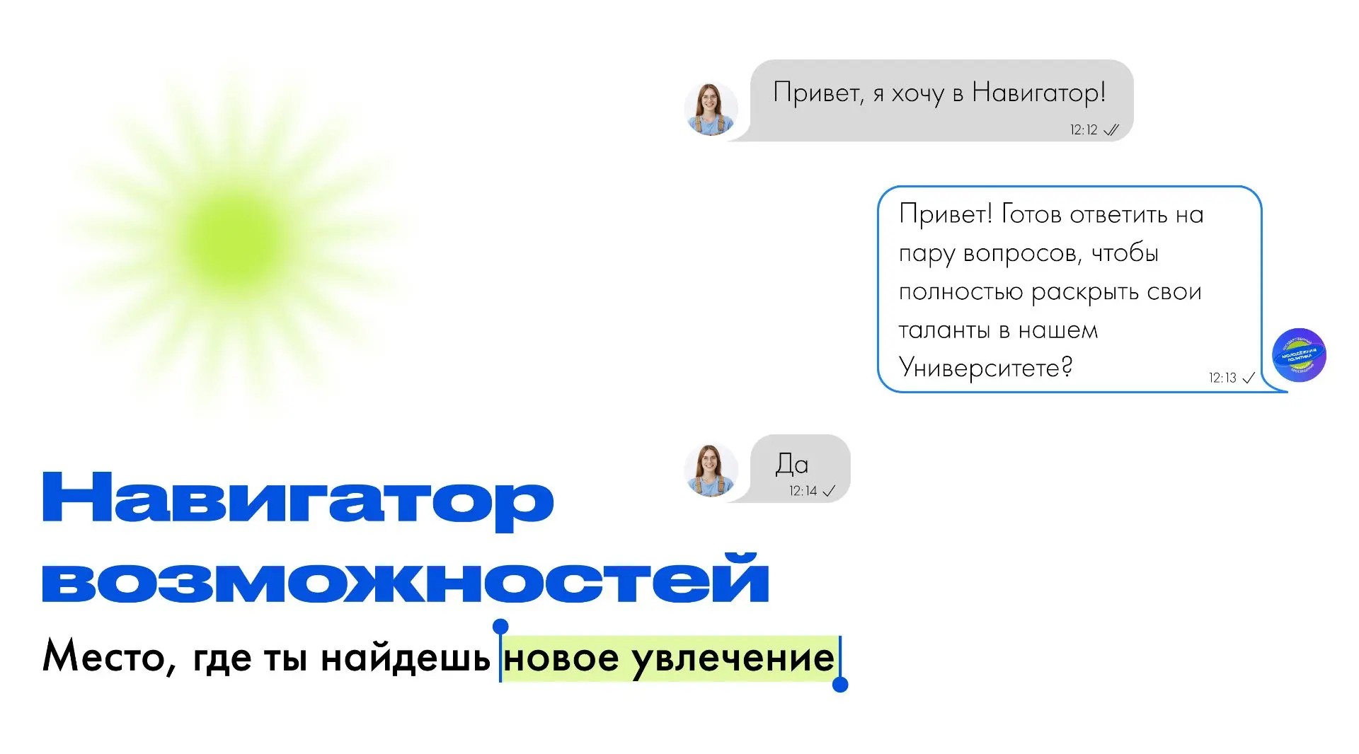 Ты хочешь попробовать что-то новое, но не знаешь, с чего начать? 🧭