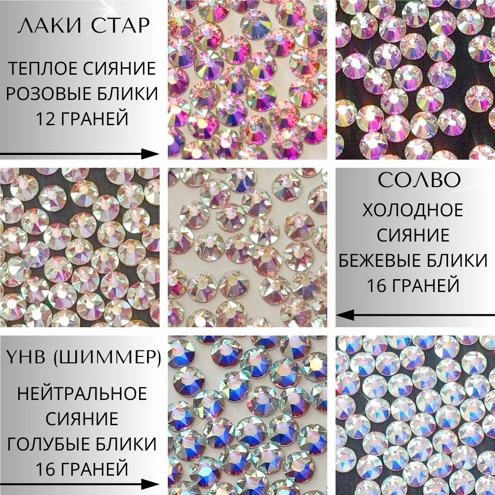 ✨ Кристалл АБ — один цвет, но эффект совершенно разный! В этой карусели мы сравнили стр...