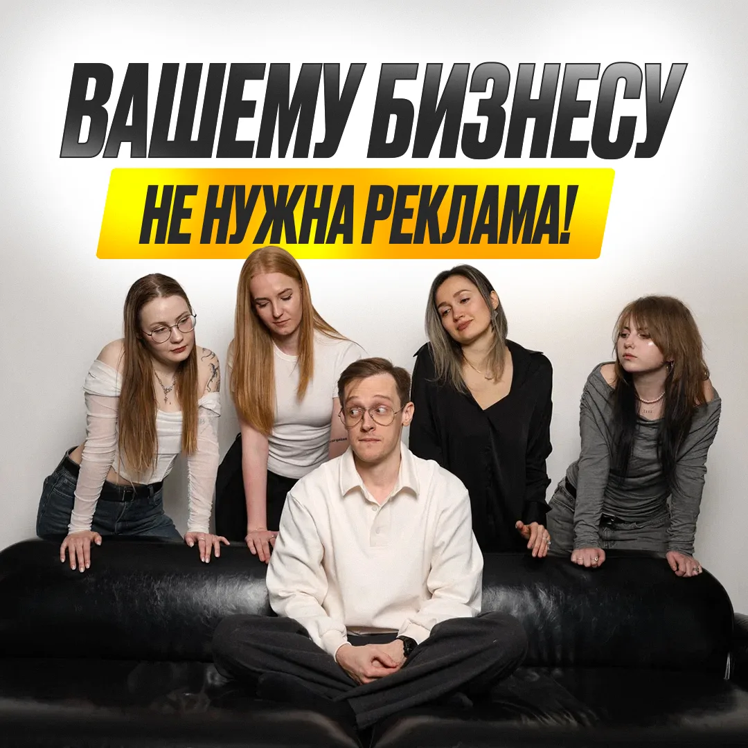 А может вам вообще не нужна реклама?