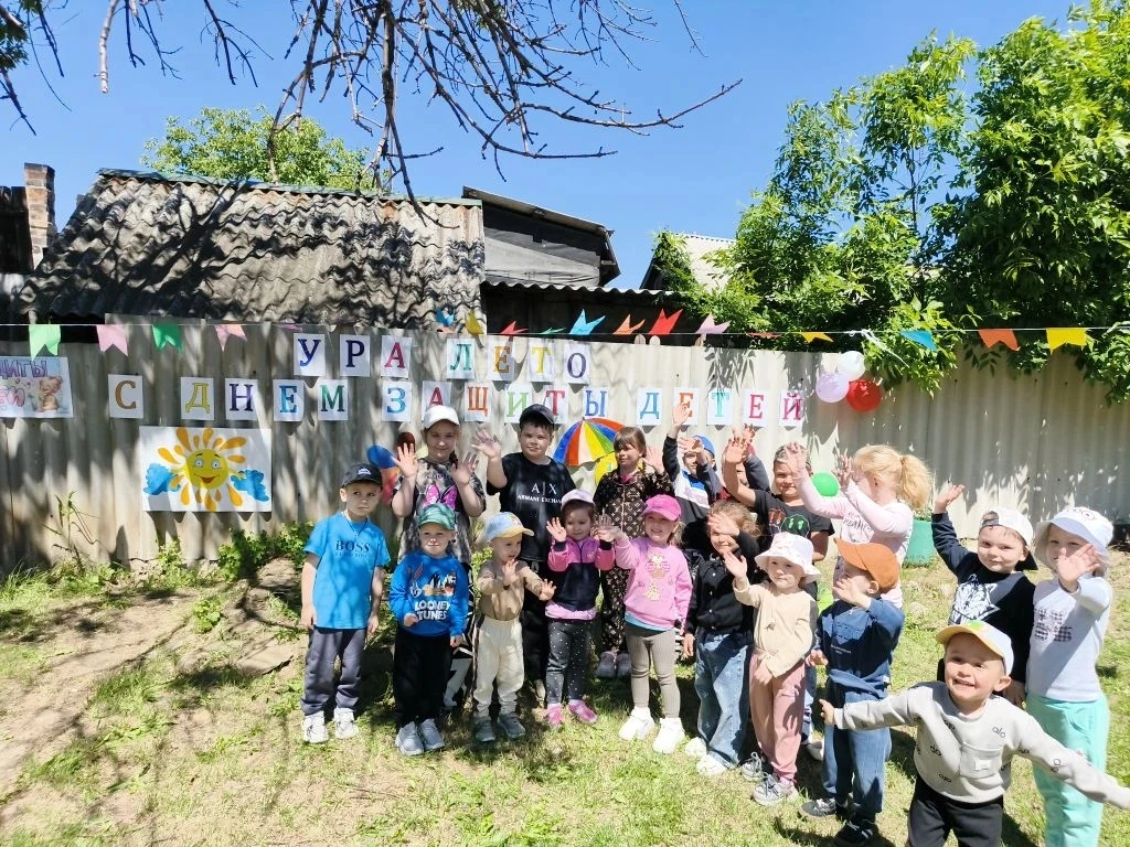 Самый добрый праздник — День защиты детей! ❤️