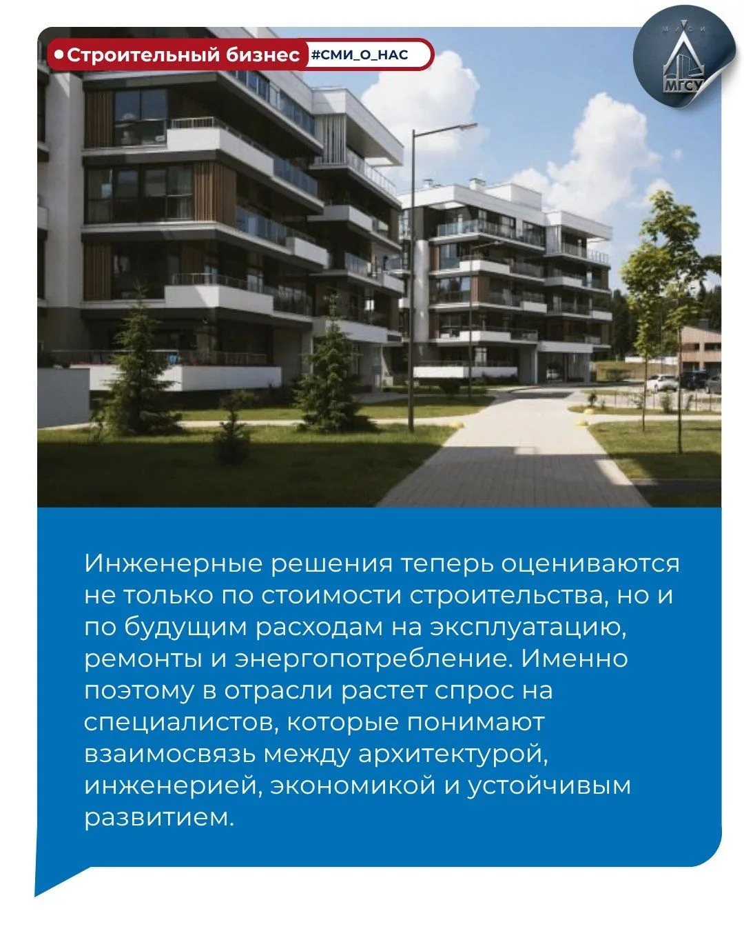 🏗 НИУ МГСУ адаптируется под структурные изменения в жилищном строительстве

Период, когда на рынке 