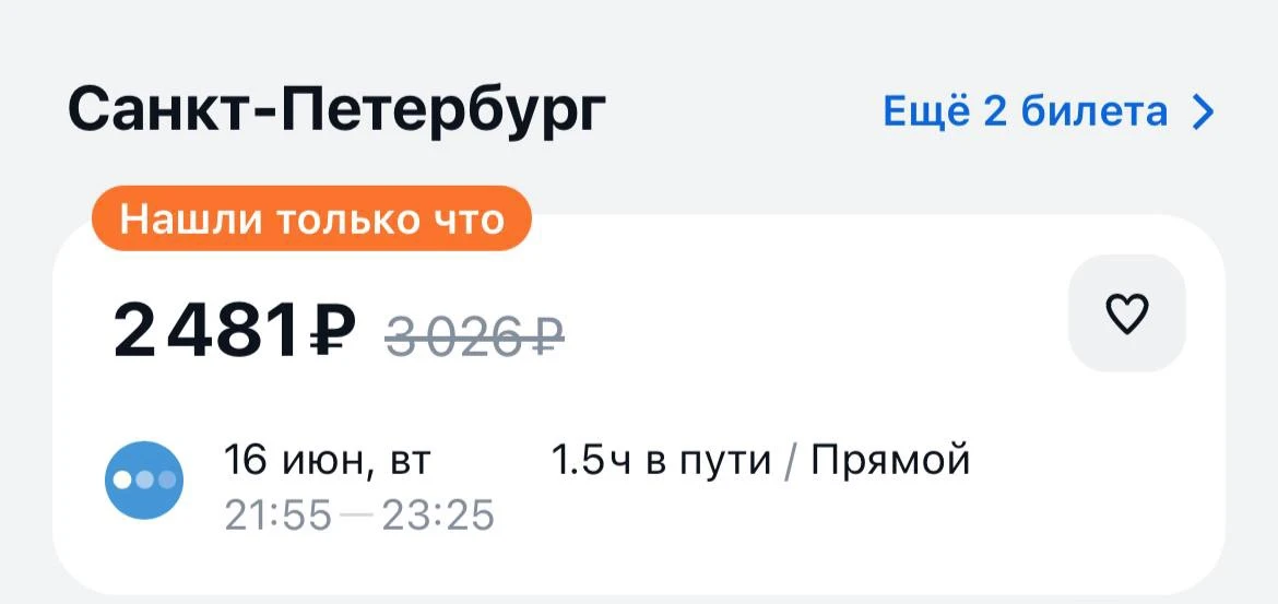 ⚡ Улететь из Москвы в Питер можно всего за 2400 рублей 

Сейчас в Петербурге в самом разгаре период 