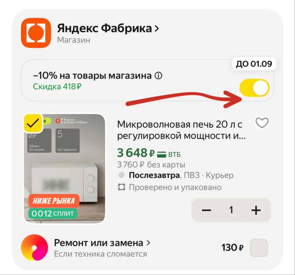 https://market.yandex.ru/cc/AWtCv9?erid=5jtCeReNx12oajzgVKR5Ygb