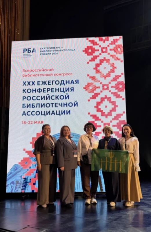 📍 Наши на главном профессиональном событии страны в Екатеринбурге

Сотрудники Республиканской библи