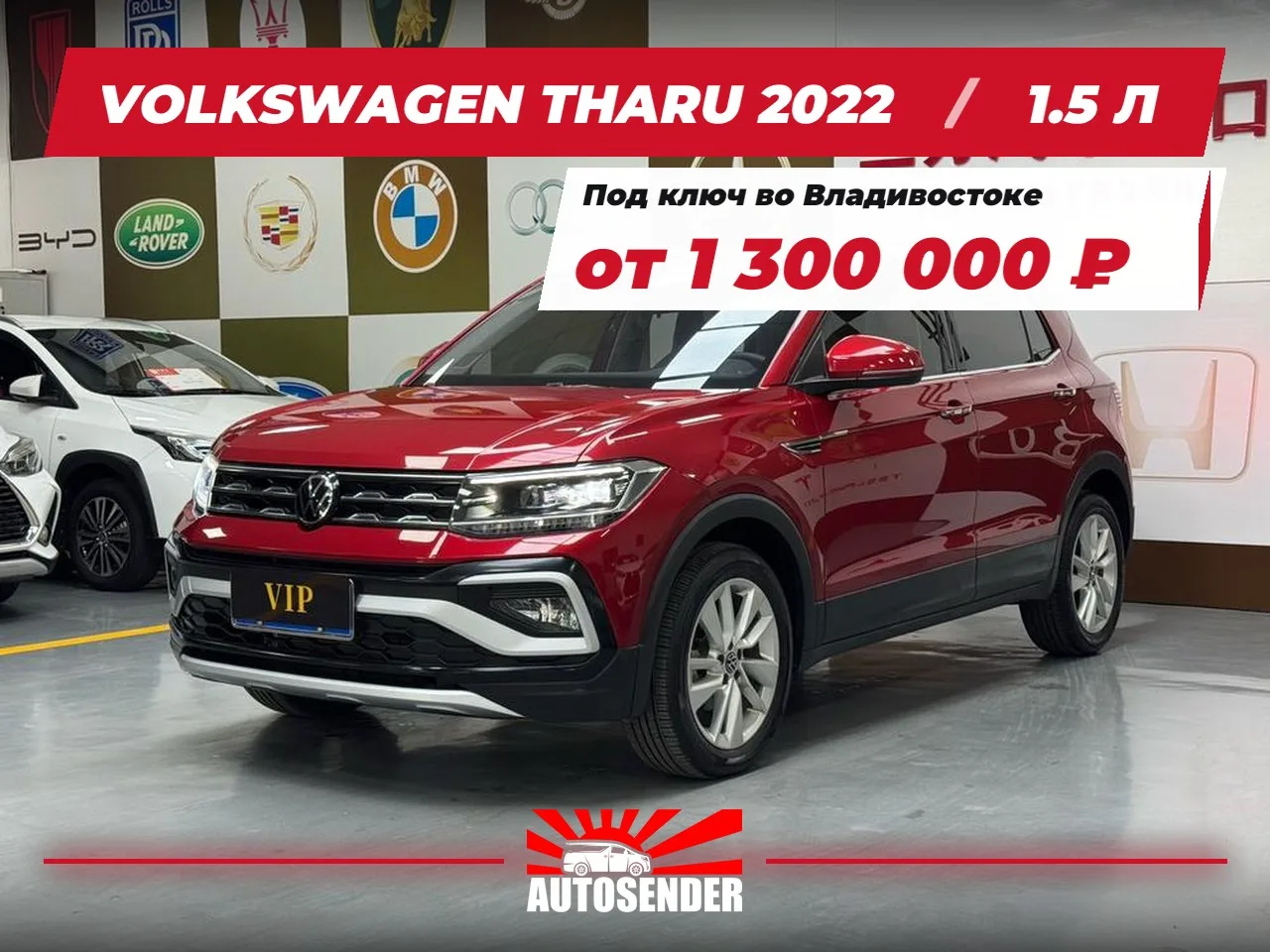 🇨🇳 VOLKSWAGEN THARU 2022 🔥