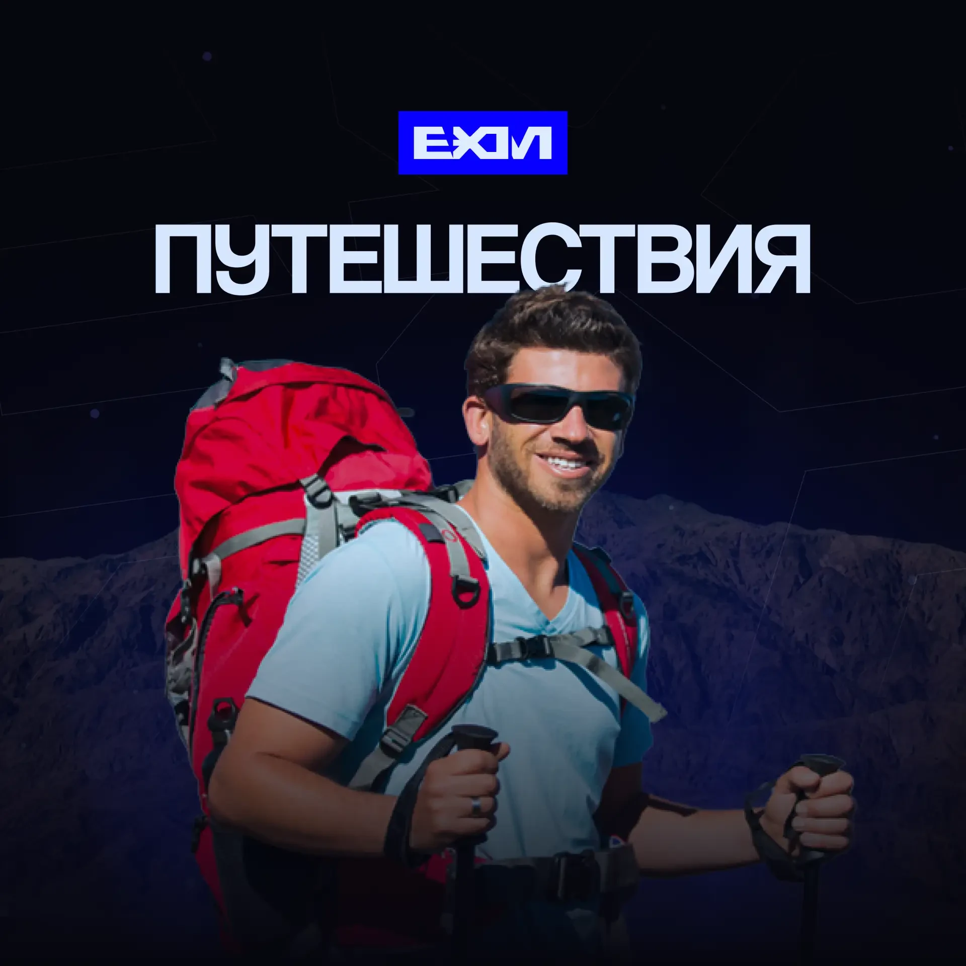 Моя страна - Россия! | Путешествия - 8.000₽ (1/24), 10.000₽ (2/48), 12.000₽ (1/месяц), ...