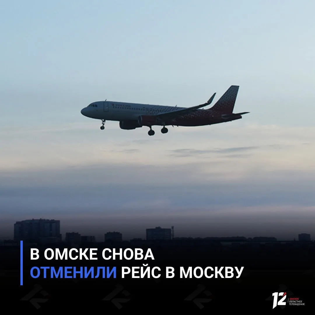 ✈️ В Омске снова отменили рейс в Москву

Утренний рейс авиакомпании «Победа» из Омска в Москву, кото