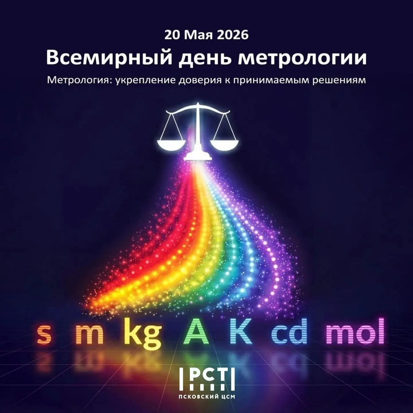 Уважаемые коллеги и заказчики!