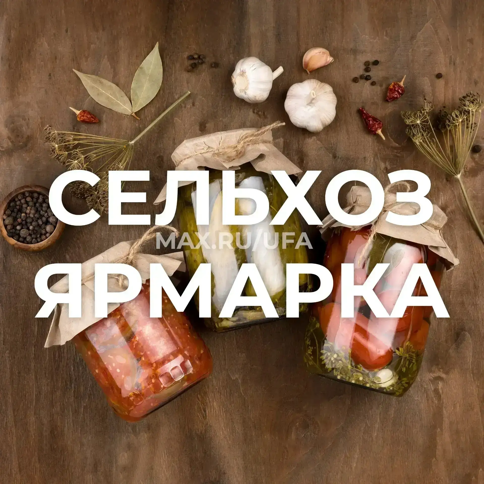 Цветы Башкирии | микрорайон Южный | Уфа🏡