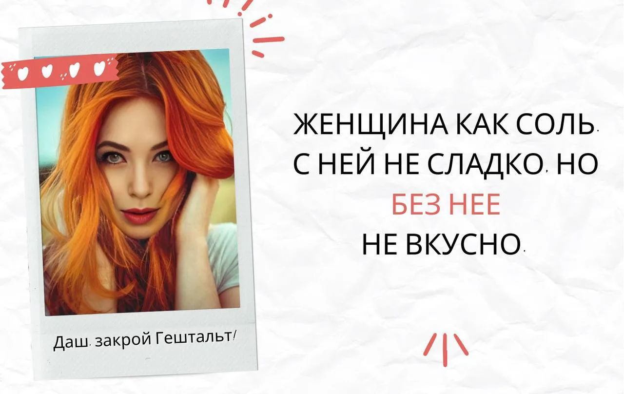 ❤️❤️Ответ — не в том, кто «лучше».