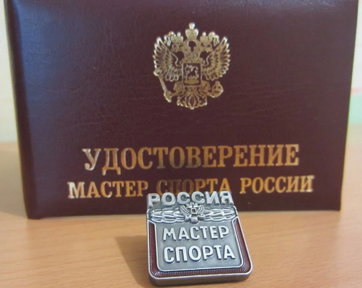 🏆 Девять воронежских спортсменов получили звания мастеров спорта России